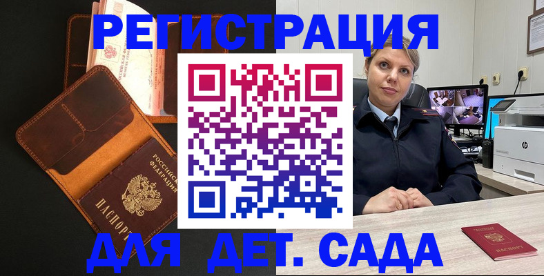 временная прописка в Лукоянове