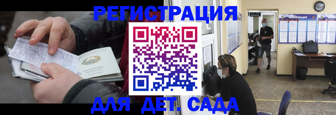 прописка 2025 в Лукоянове