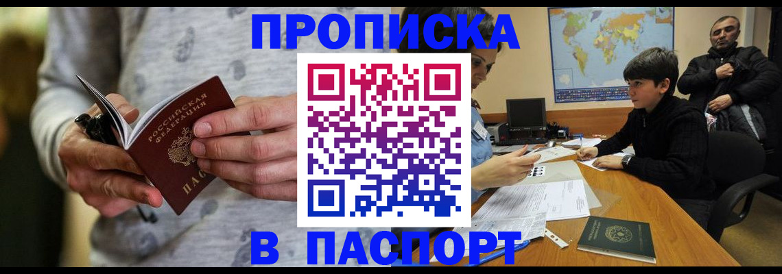 где прописаться в Лукоянове