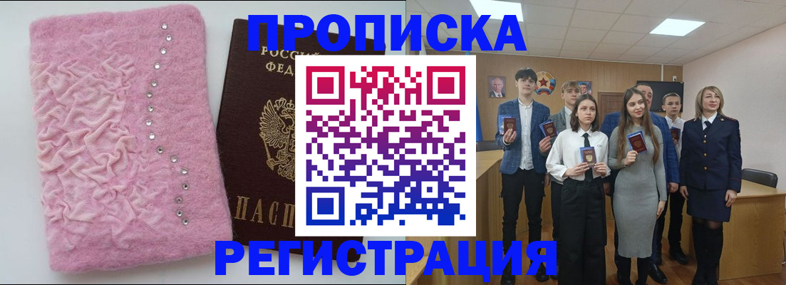 временная регистрация для школы в Лукоянове