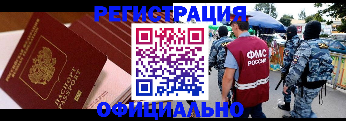 временная регистрация в Лукоянове