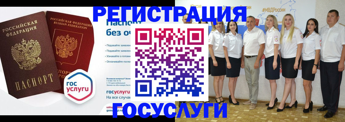 временная регистрация купить в Лукоянове
