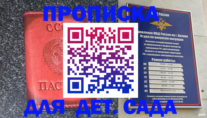 временная прописка в Лукоянове