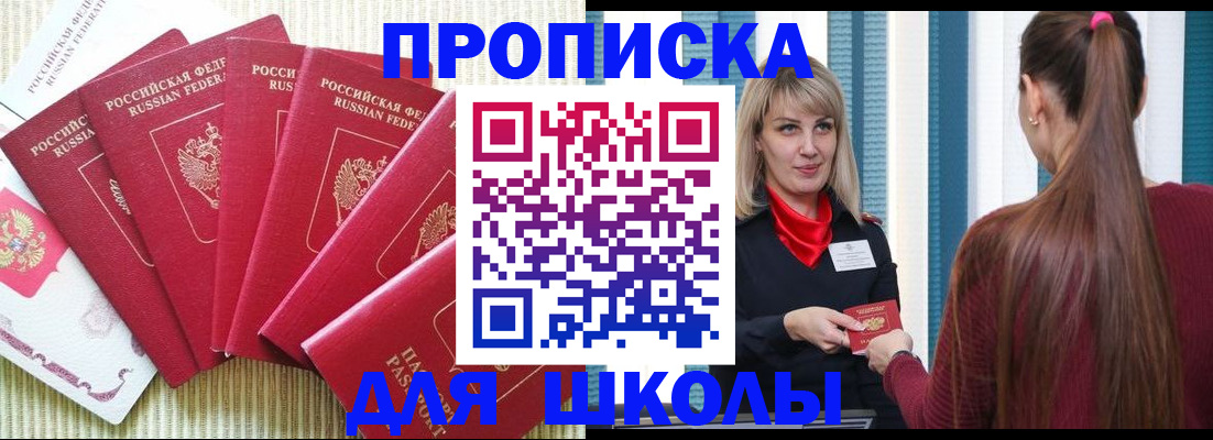 временная регистрация недорого в Лукоянове