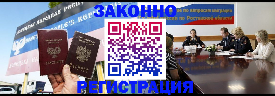 прописка 2025 в Лукоянове